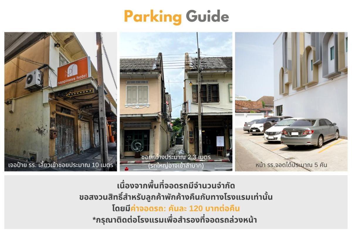 โรงแรมแนปปี้เนส 4*