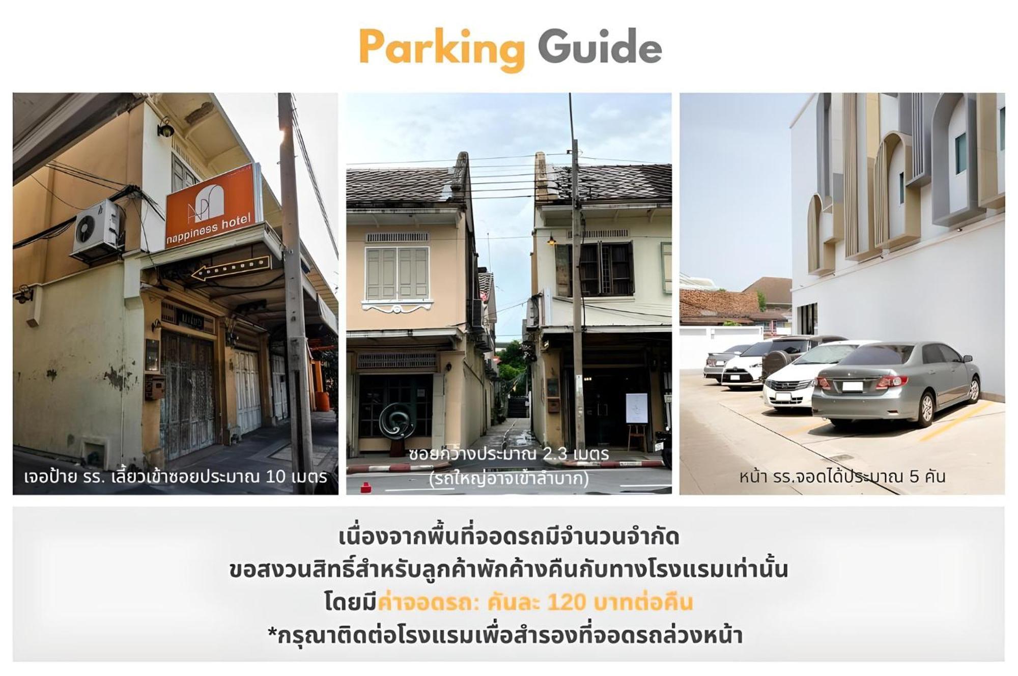 โรงแรมแนปปี้เนส โรงแรม